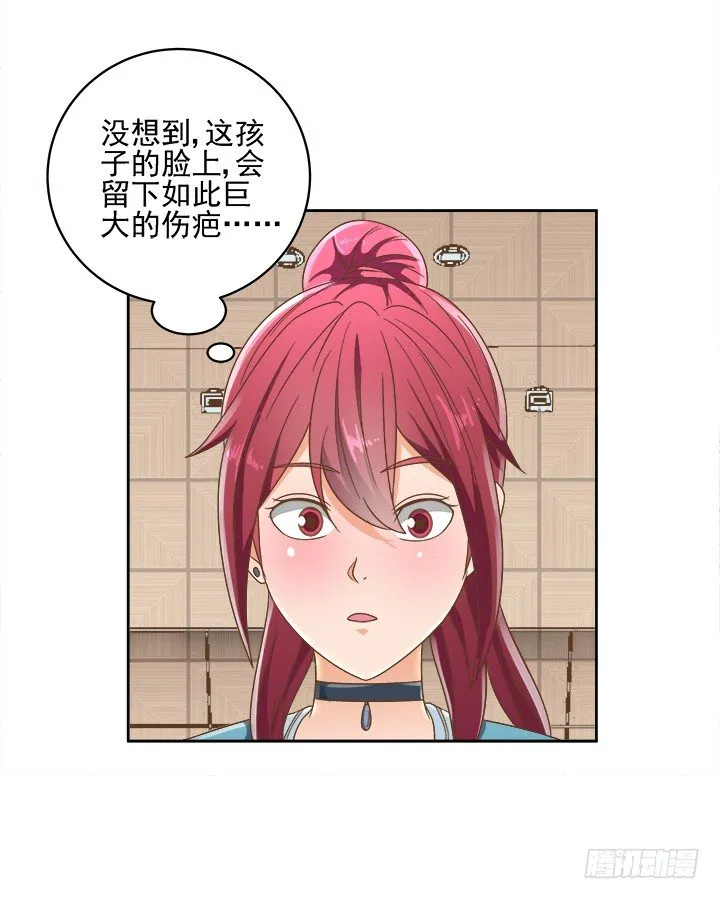13话 竟敢偷看我？！ 第56页