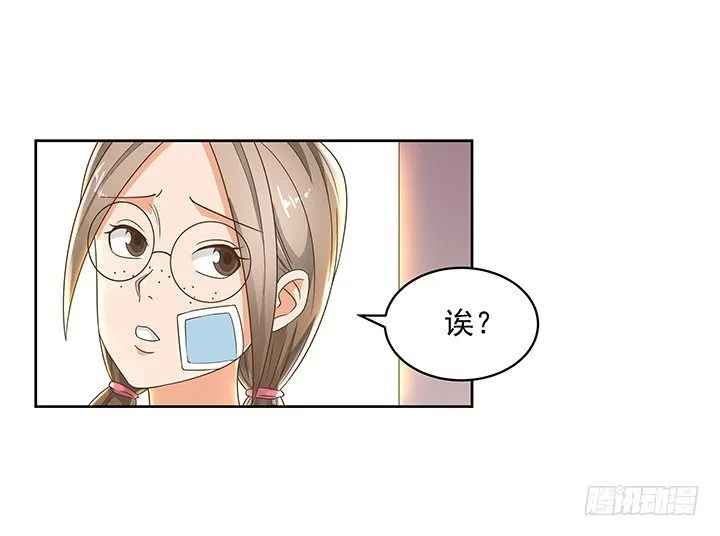 13话 竟敢偷看我？！ 第57页