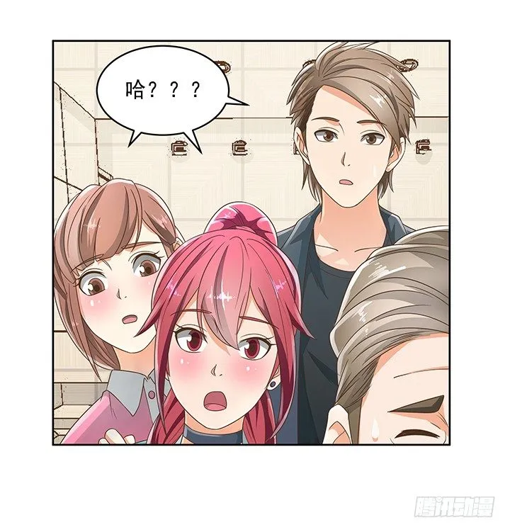 13话 竟敢偷看我？！ 第60页