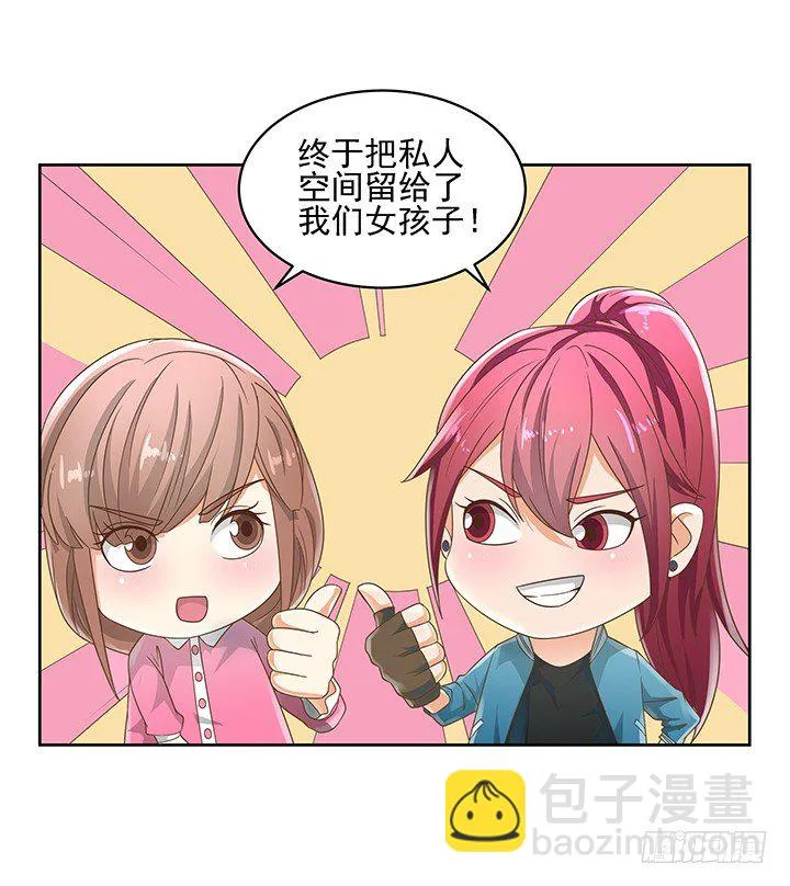 13话 竟敢偷看我？！ 第64页
