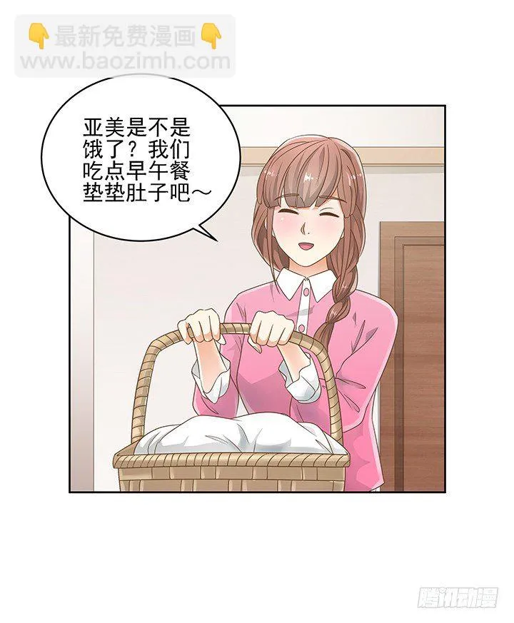 13话 竟敢偷看我？！ 第65页