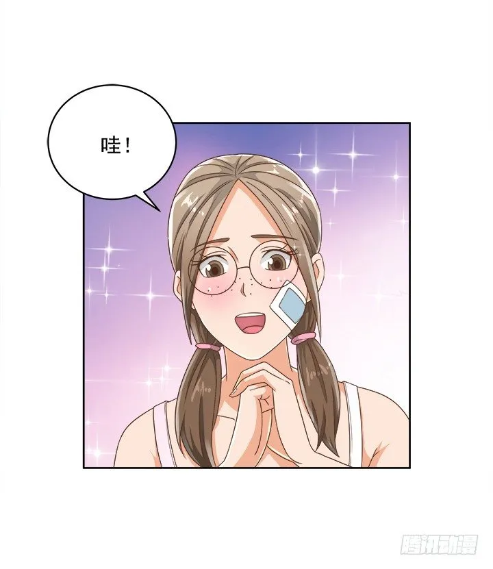 13话 竟敢偷看我？！ 第67页