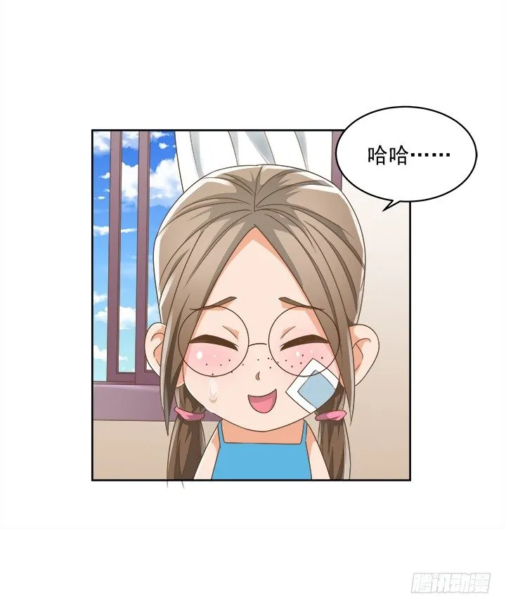 13话 竟敢偷看我？！ 第69页