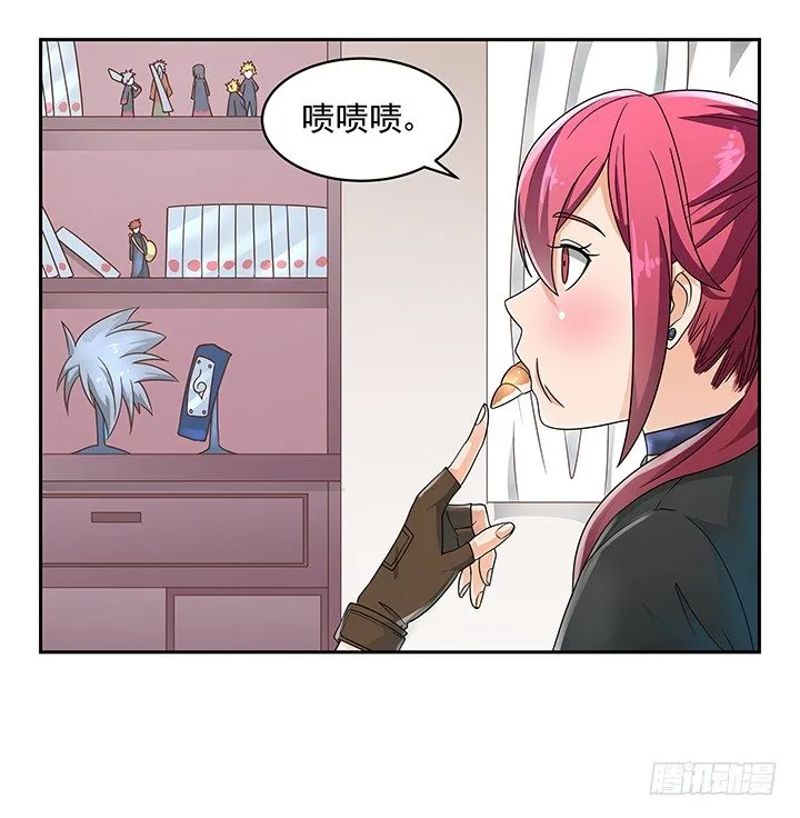 13话 竟敢偷看我？！ 第70页