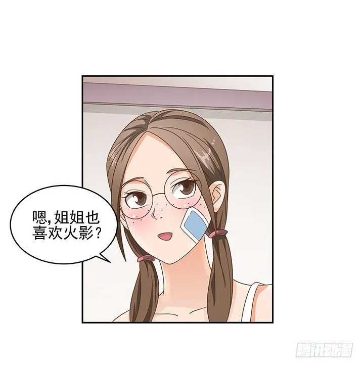 13话 竟敢偷看我？！ 第72页