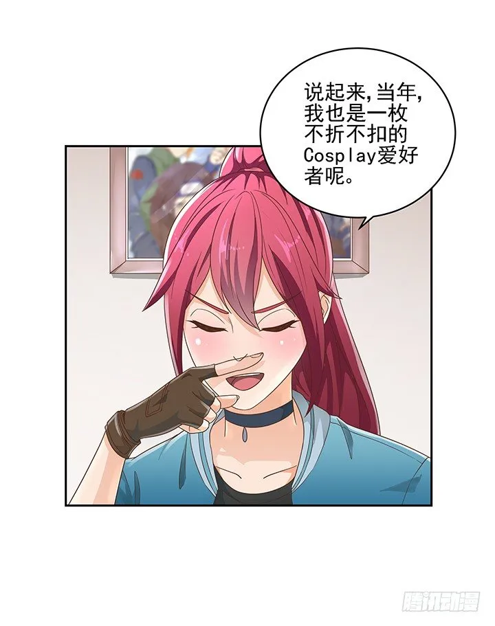 13话 竟敢偷看我？！ 第73页