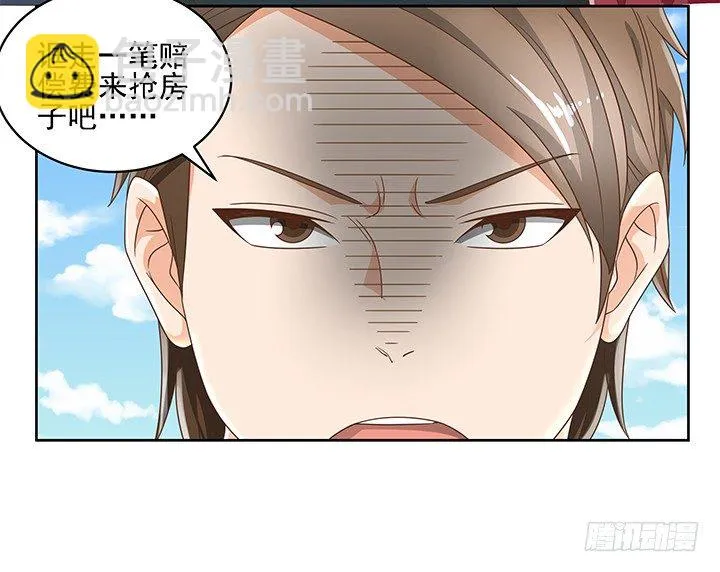 12话 同居就这样开始了 第4页