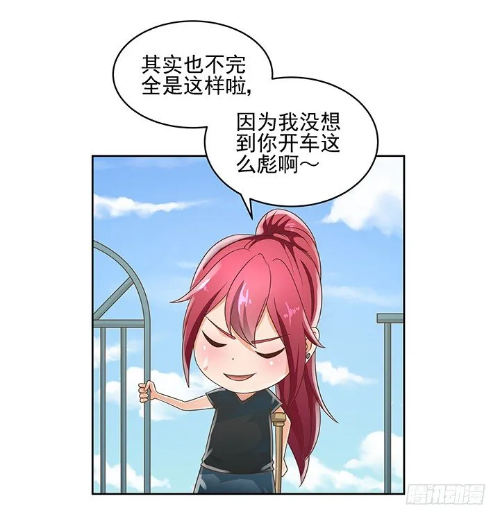 12话 同居就这样开始了 第6页