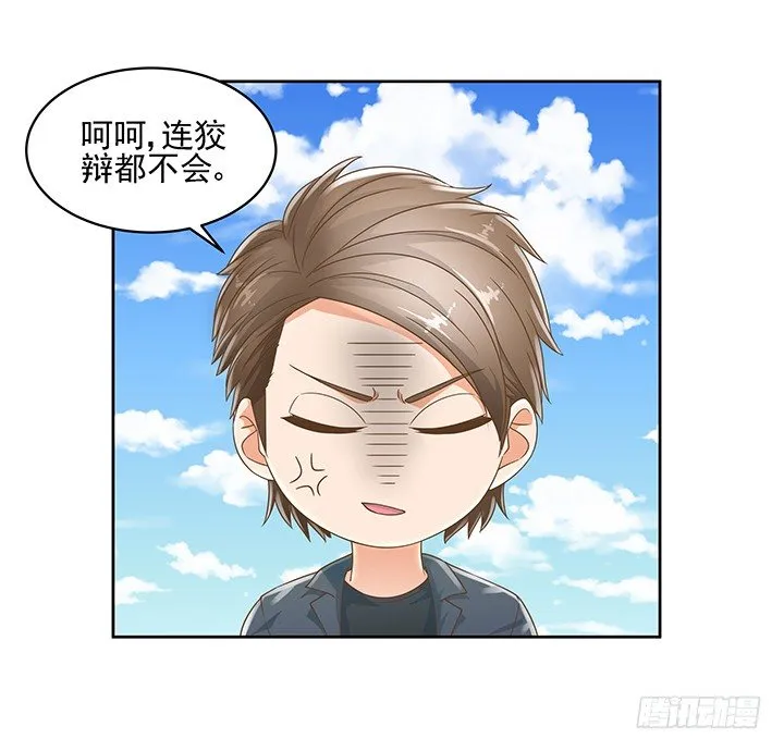 12话 同居就这样开始了 第7页