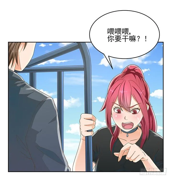 12话 同居就这样开始了 第10页