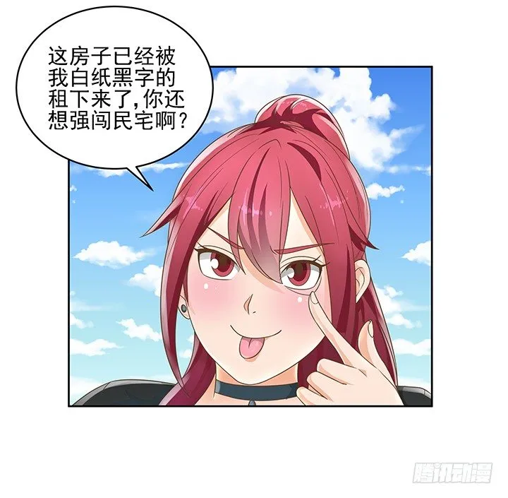 12话 同居就这样开始了 第11页