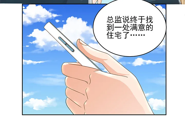 12话 同居就这样开始了 第15页