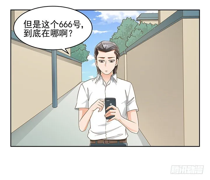 12话 同居就这样开始了 第16页