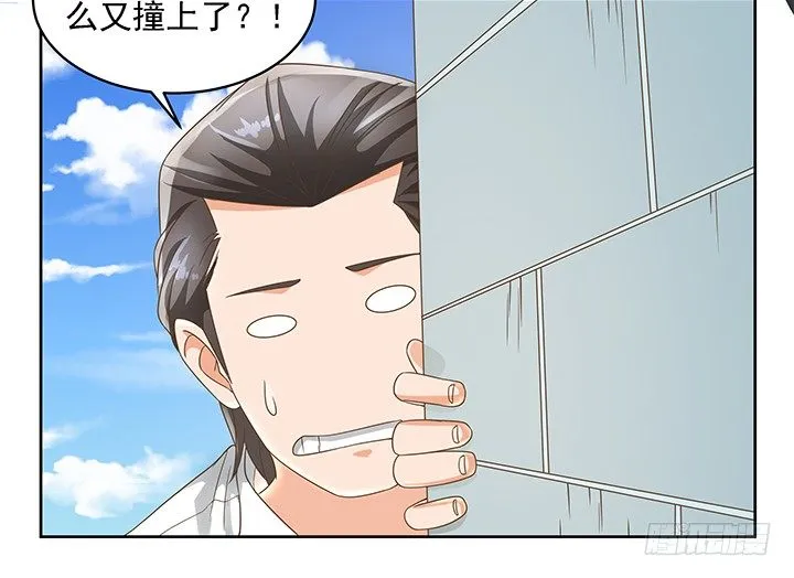 12话 同居就这样开始了 第20页