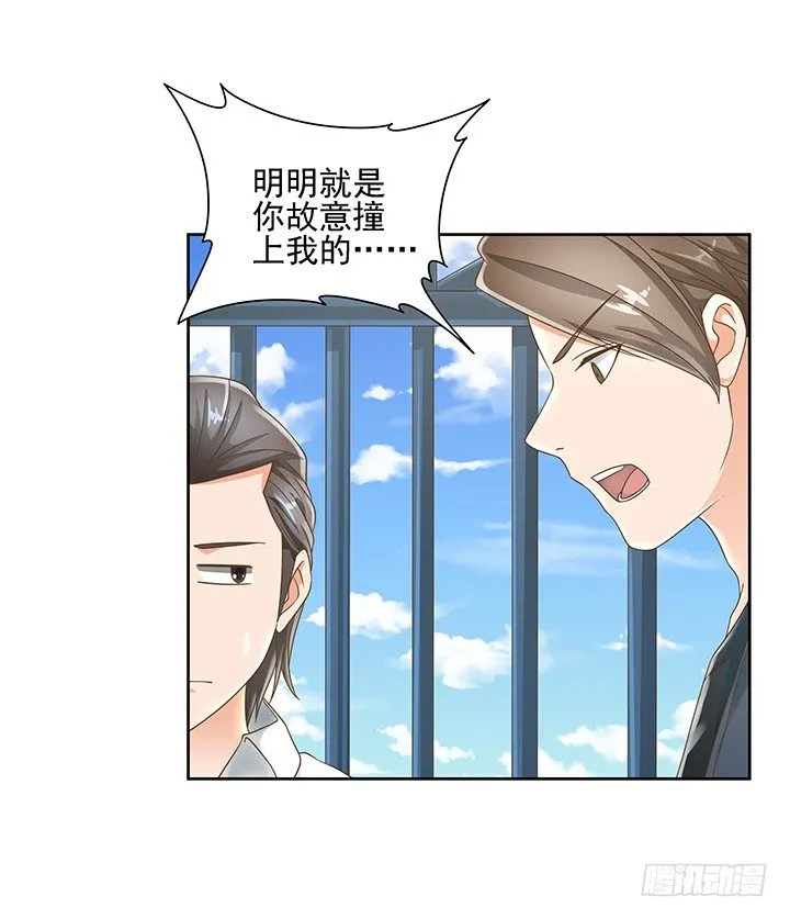 12话 同居就这样开始了 第23页