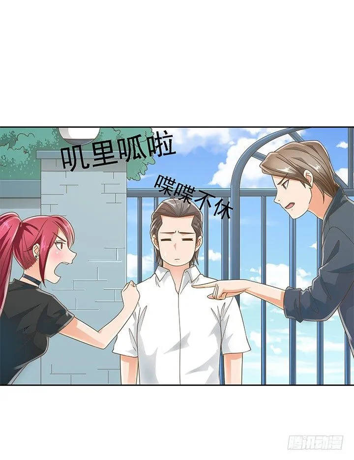 12话 同居就这样开始了 第24页