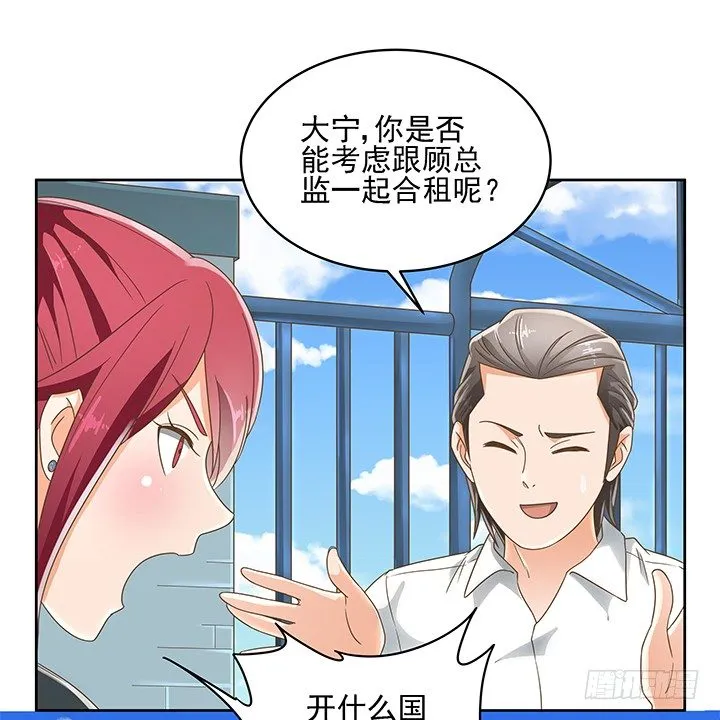 12话 同居就这样开始了 第26页