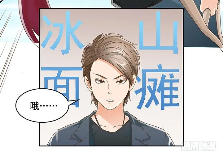 12话 同居就这样开始了 第29页