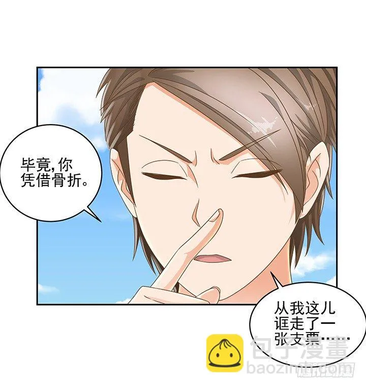 12话 同居就这样开始了 第31页