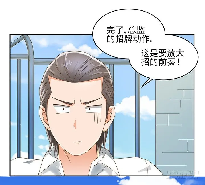 12话 同居就这样开始了 第32页