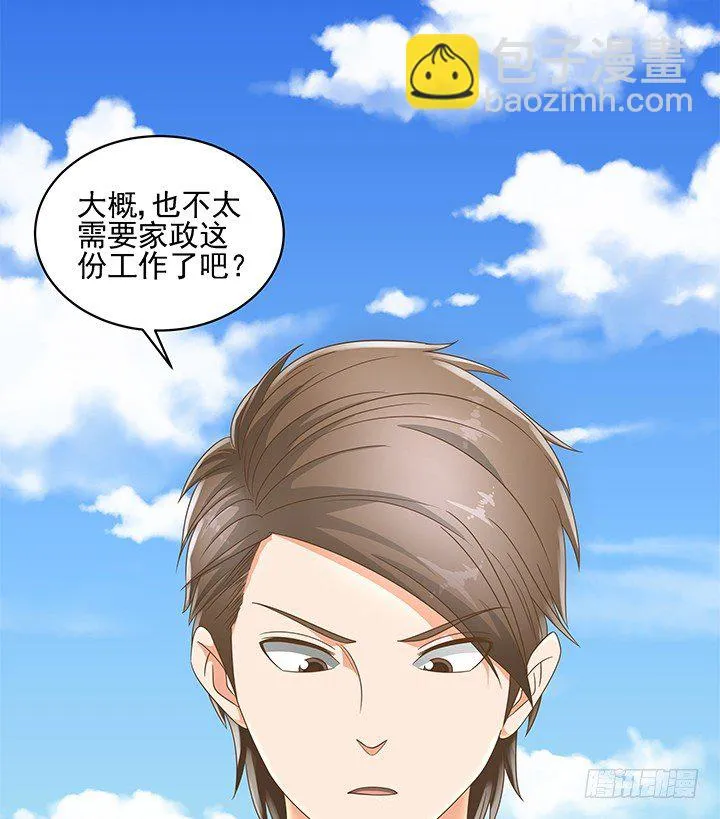 12话 同居就这样开始了 第33页