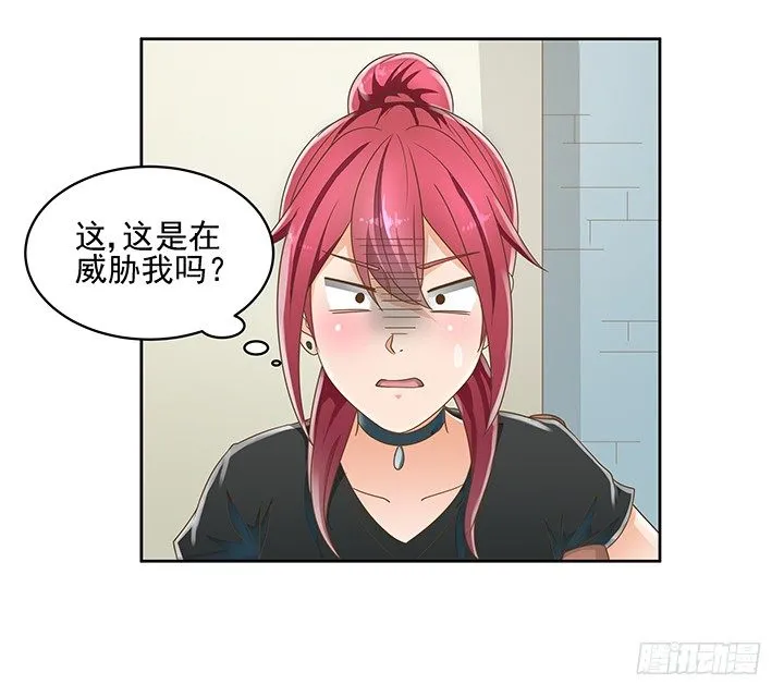 12话 同居就这样开始了 第35页