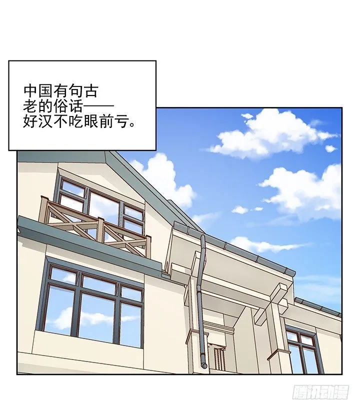 12话 同居就这样开始了 第37页