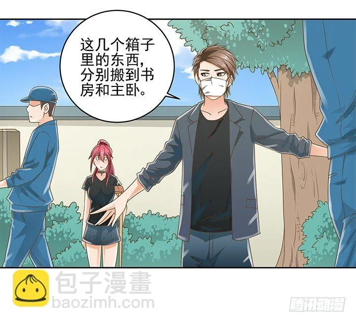 12话 同居就这样开始了 第39页