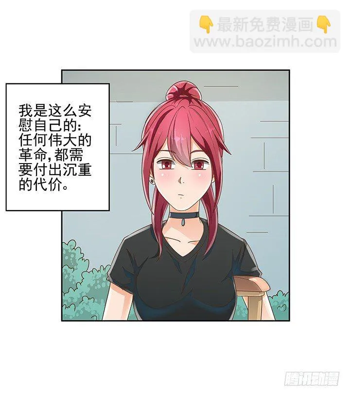 12话 同居就这样开始了 第40页