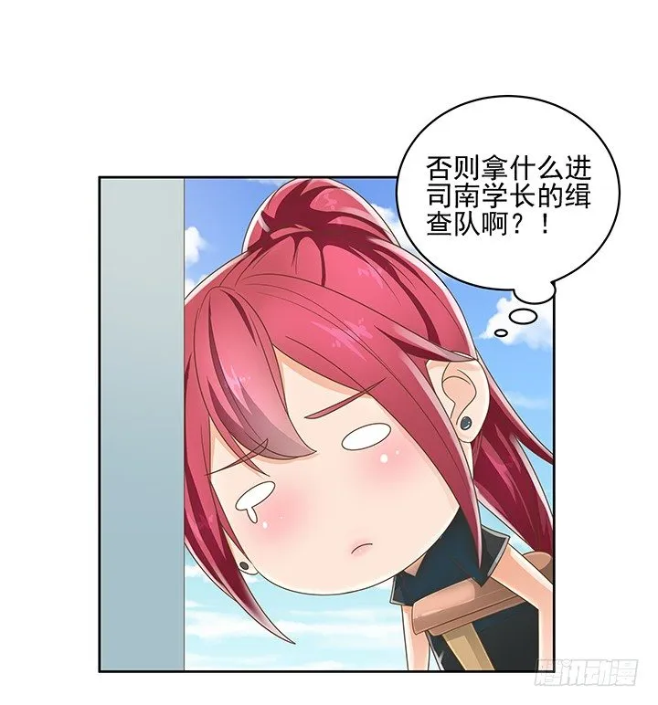 12话 同居就这样开始了 第42页