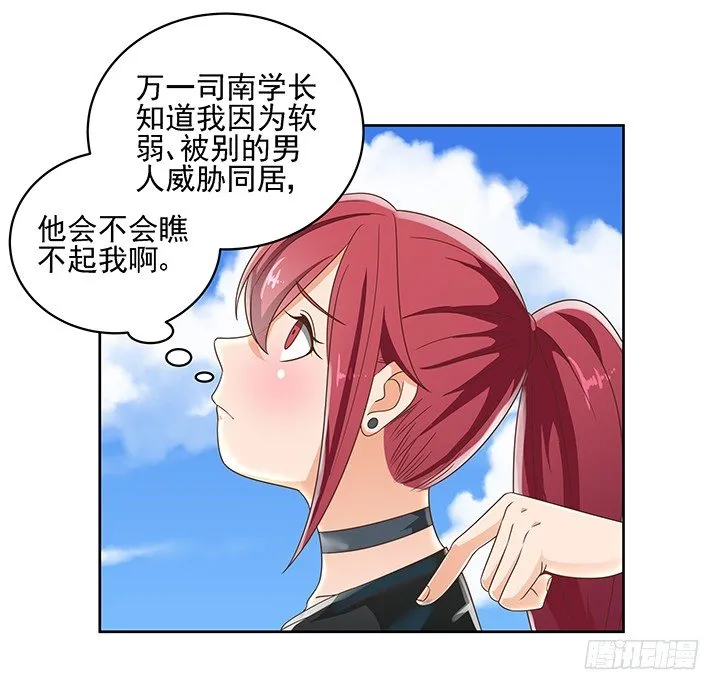 12话 同居就这样开始了 第43页