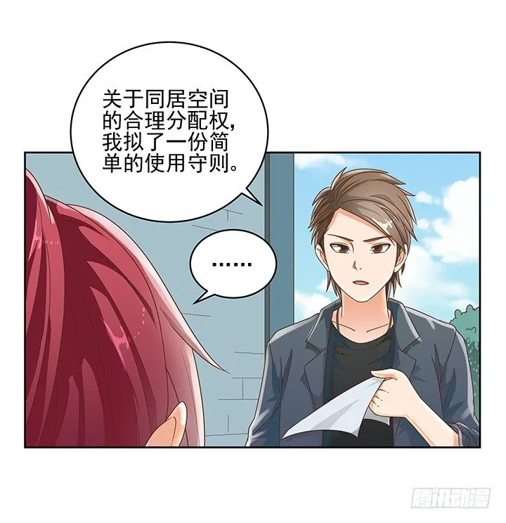 12话 同居就这样开始了 第44页
