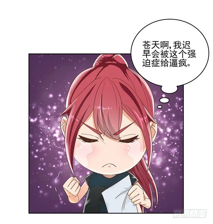 12话 同居就这样开始了 第46页