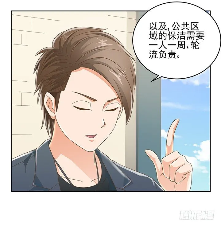 12话 同居就这样开始了 第47页