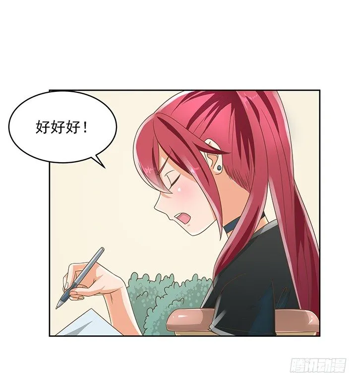 12话 同居就这样开始了 第48页