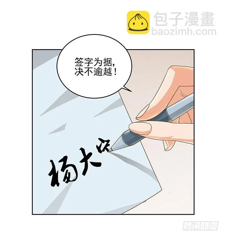 12话 同居就这样开始了 第49页
