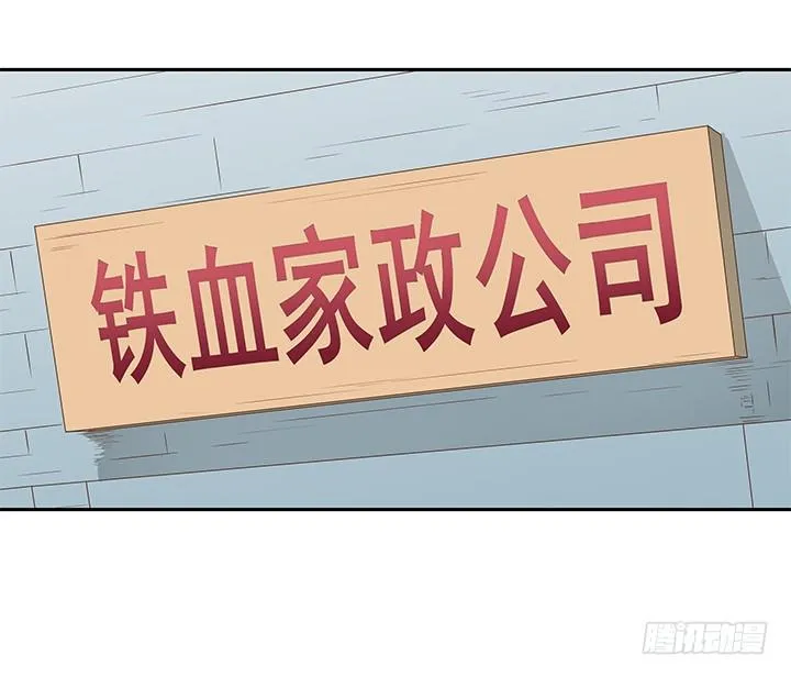 12话 同居就这样开始了 第51页