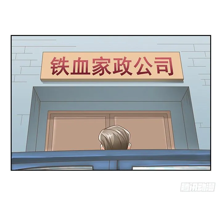 12话 同居就这样开始了 第54页