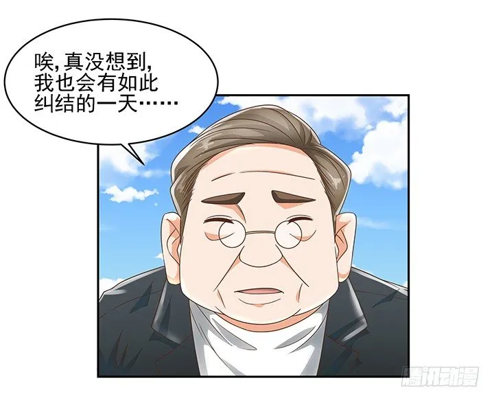 12话 同居就这样开始了 第55页