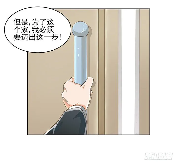 12话 同居就这样开始了 第56页