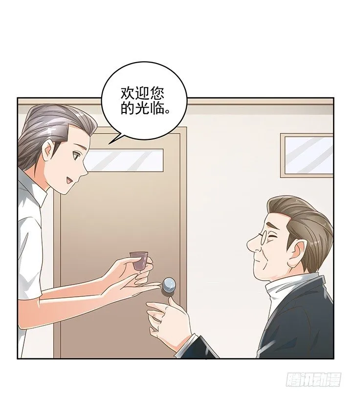 12话 同居就这样开始了 第58页