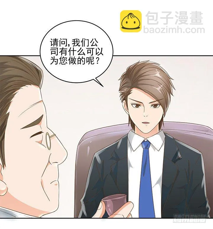 12话 同居就这样开始了 第59页
