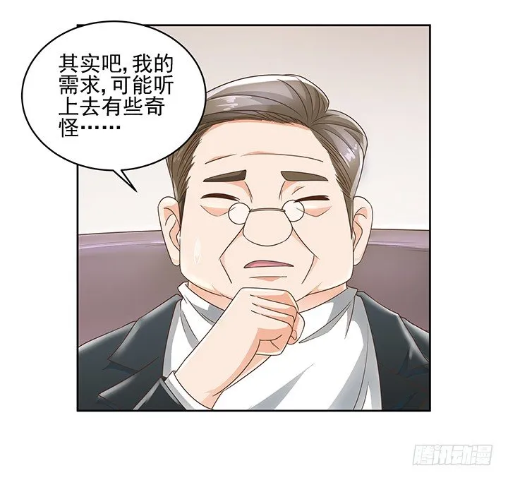 12话 同居就这样开始了 第60页