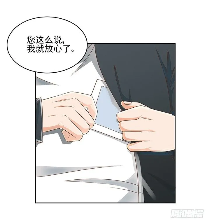 12话 同居就这样开始了 第62页