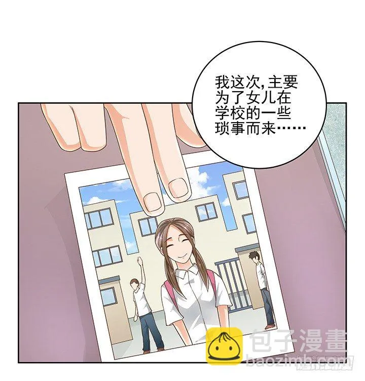 12话 同居就这样开始了 第63页