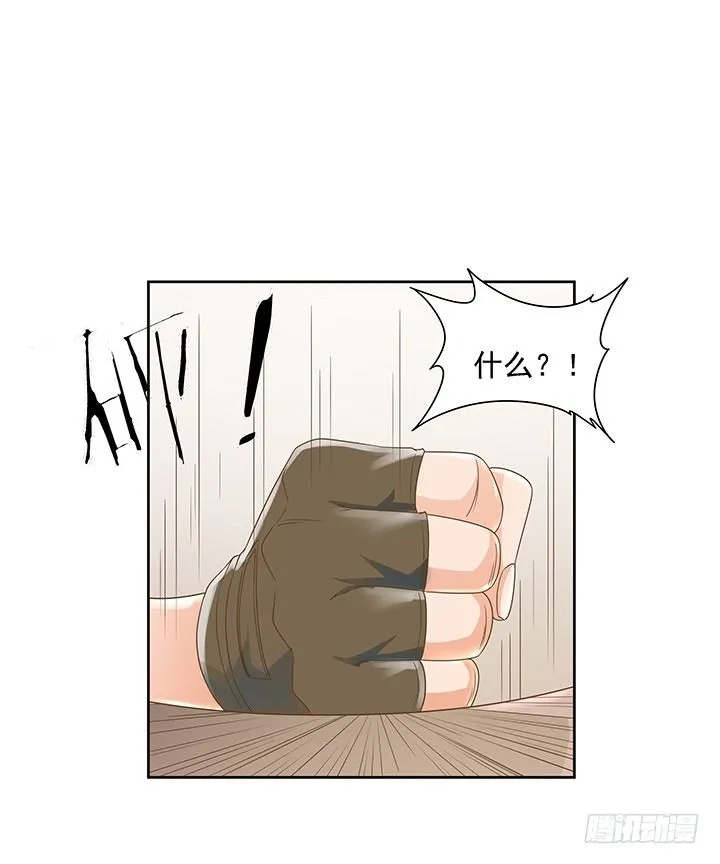 12话 同居就这样开始了 第66页