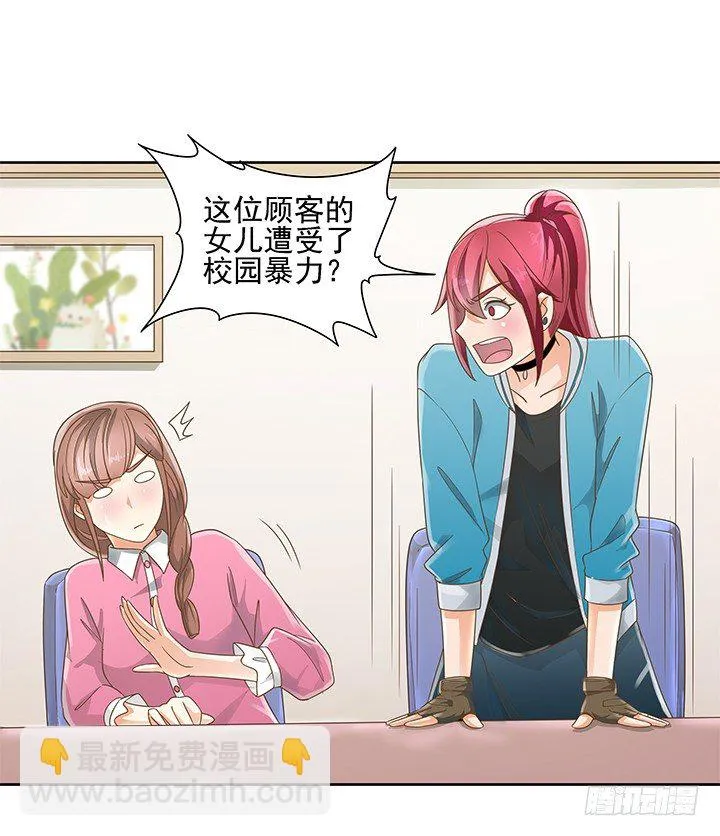 12话 同居就这样开始了 第67页