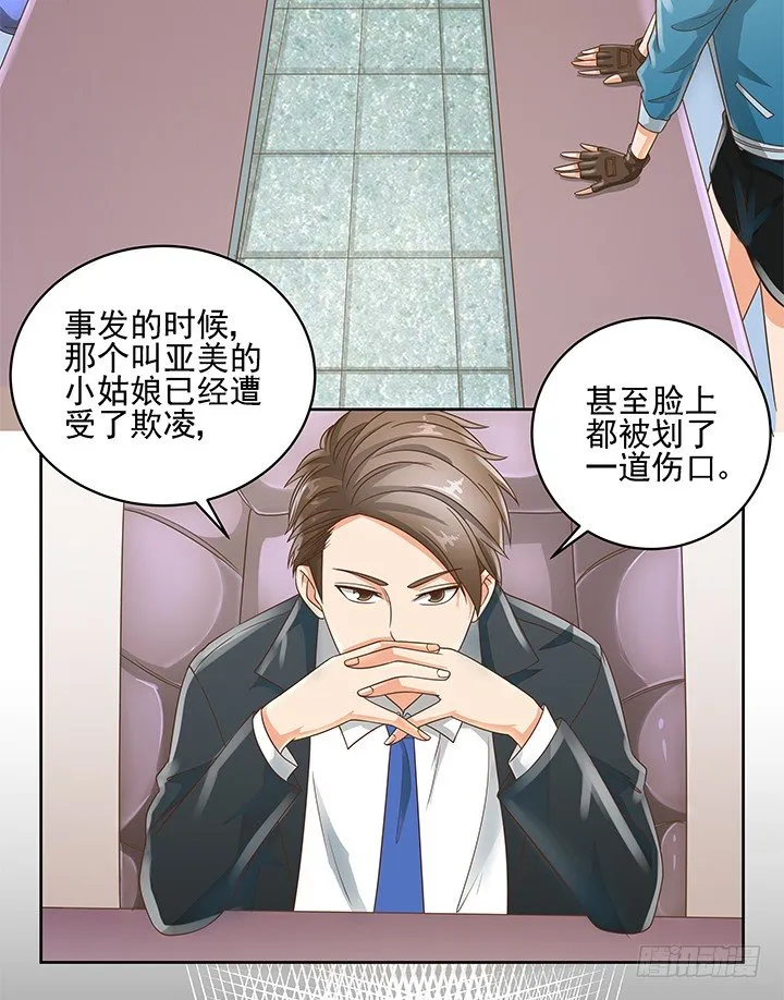 12话 同居就这样开始了 第69页