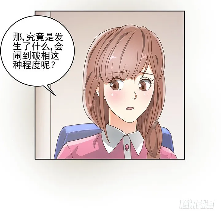 12话 同居就这样开始了 第72页