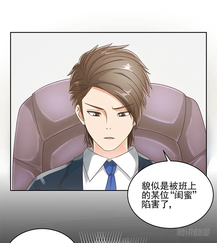 12话 同居就这样开始了 第73页
